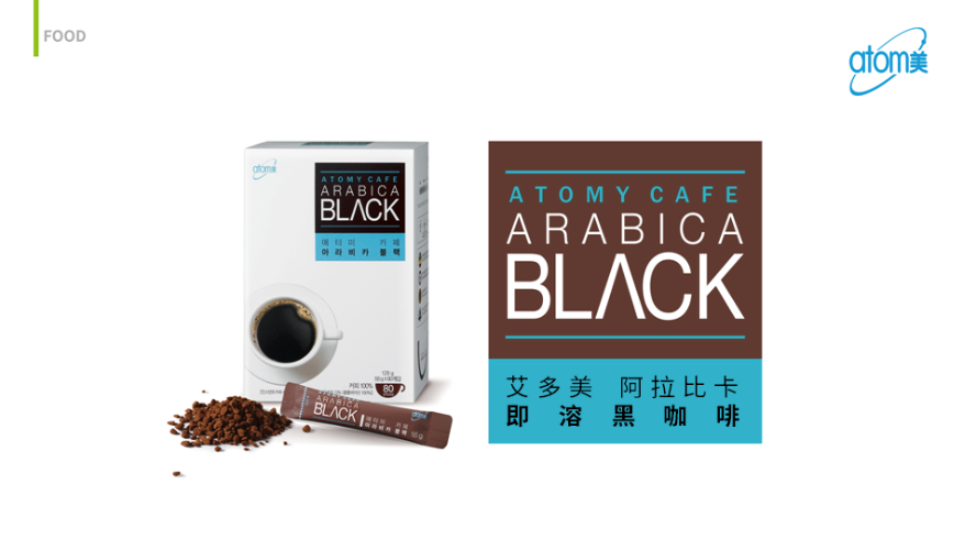 [產品PPT] 阿拉比卡即溶黑咖啡