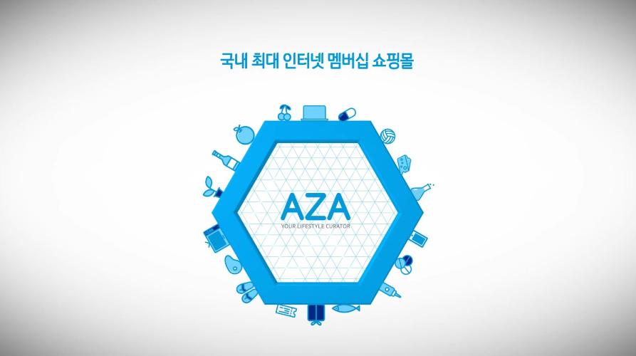 [AZA] 아자몰 회사소개