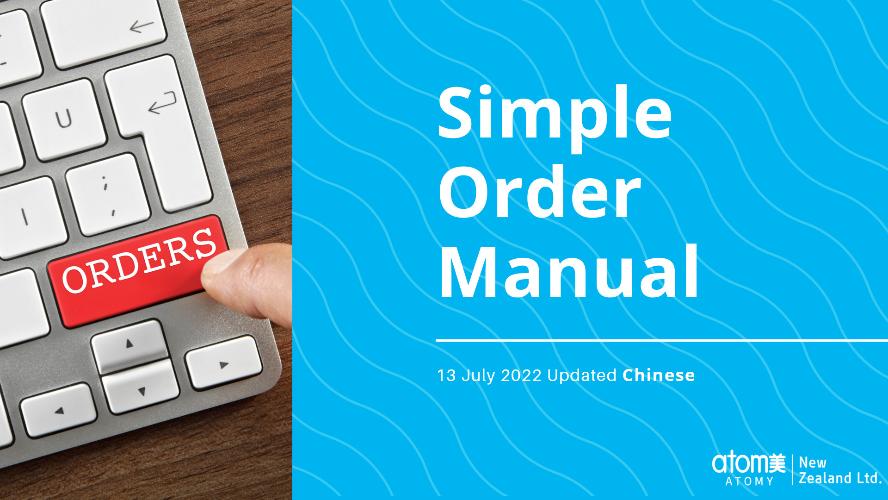 [PPT] Simple Order - ENG & CHN