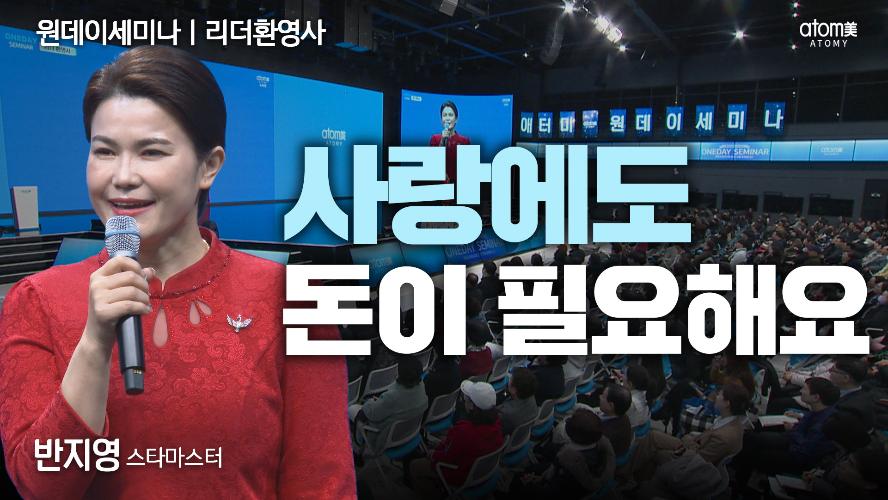 반지영STM-리더환영사