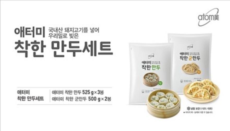 [포스터] 애터미 착한 만두세트