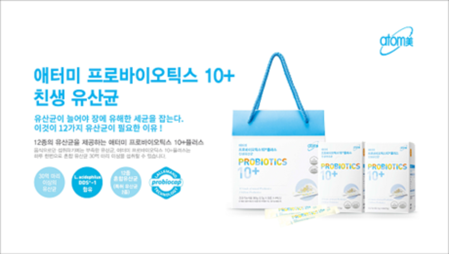 [포스터] 프로바이오틱스 10+ 친생유산균