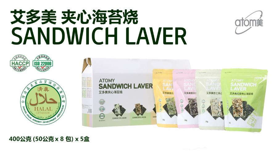 [Product PPT] Sandwich Laver (CHN)