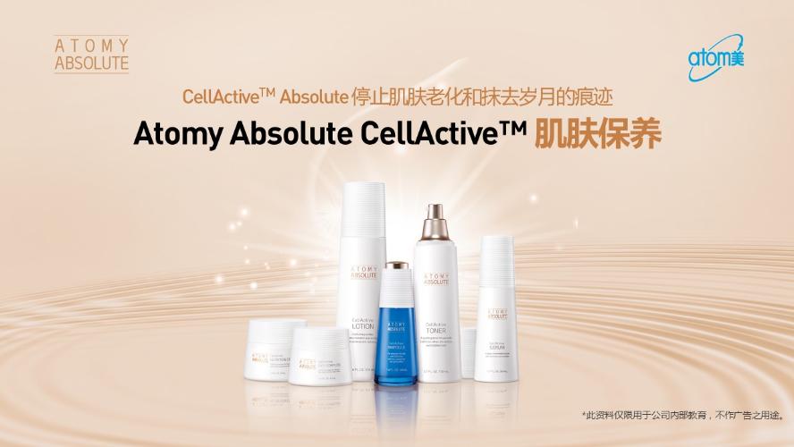 [Product PPT]Absolute CellActive Skincare Set(CHN)