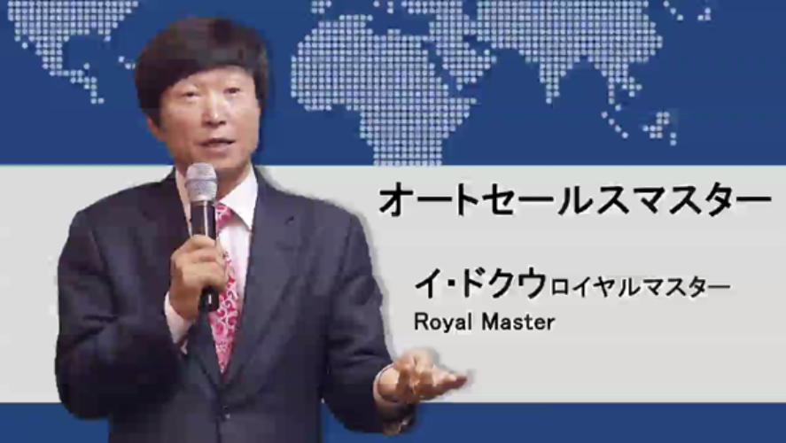 Auto Sales Master-イ･ドクウRM(字幕)