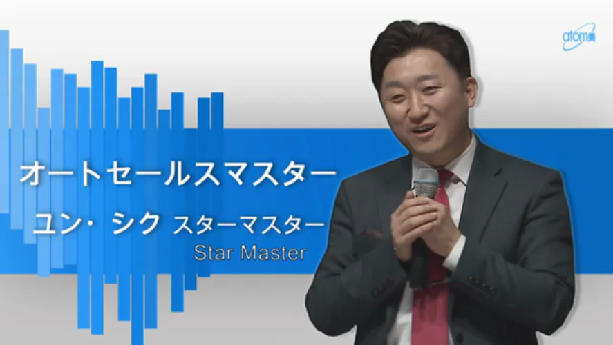 Auto Sales Master-ユン･シクSTM(字幕)