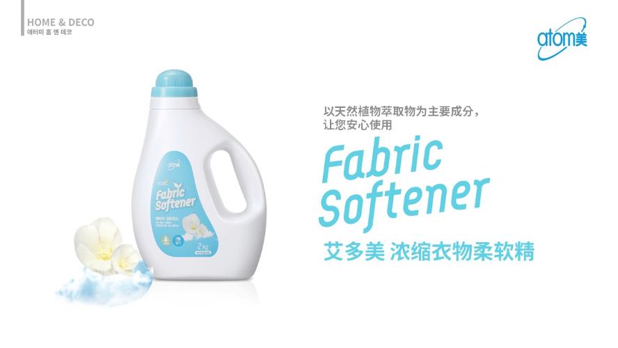 [Product PPT] Fabric Softener (CHN)