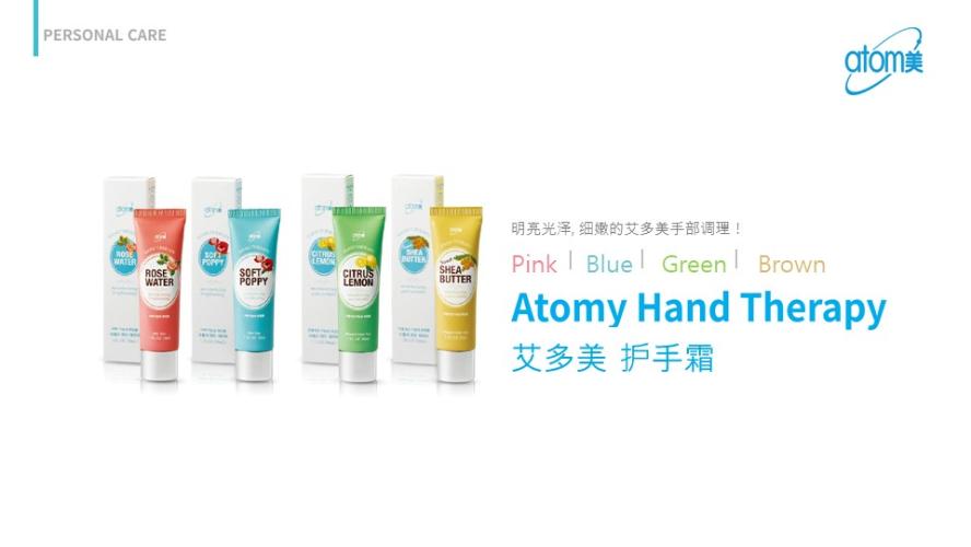 [Product PPT] Atomy Hand Therapy (CHN)
