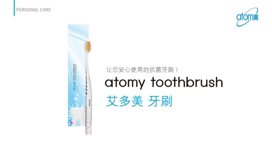[Product PPT] Toothbrush (CHN)