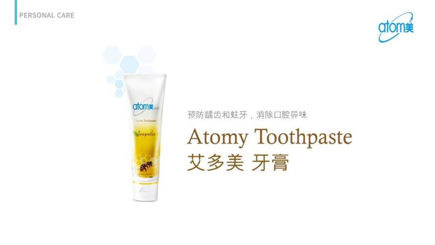 [Product PPT] Toothpaste (CHN)