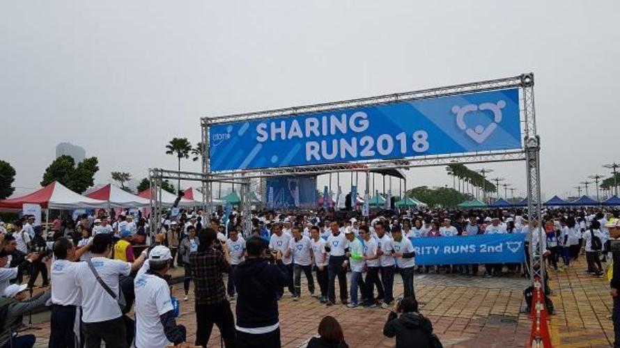 애터미 대만, 지난해에 이어 두 번째 공익 마라톤 개최