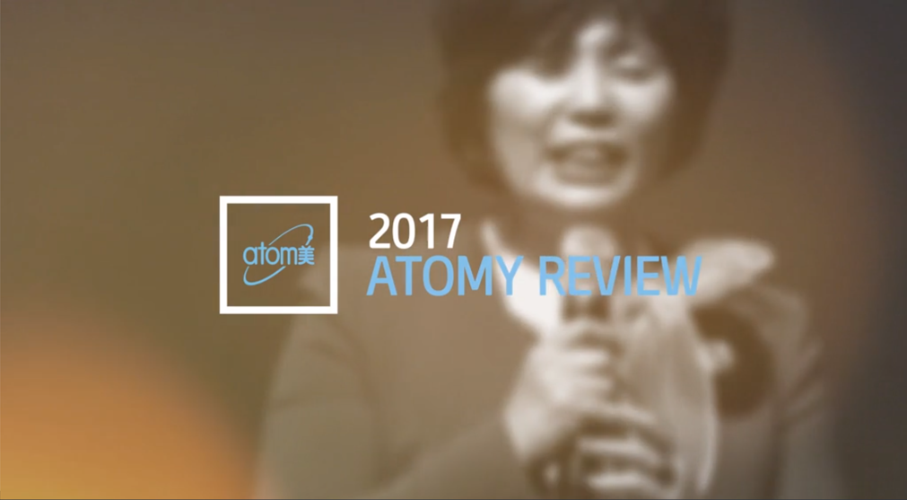 ATOMY REVIEW เรื่องราวของอะโทมี่ 2017