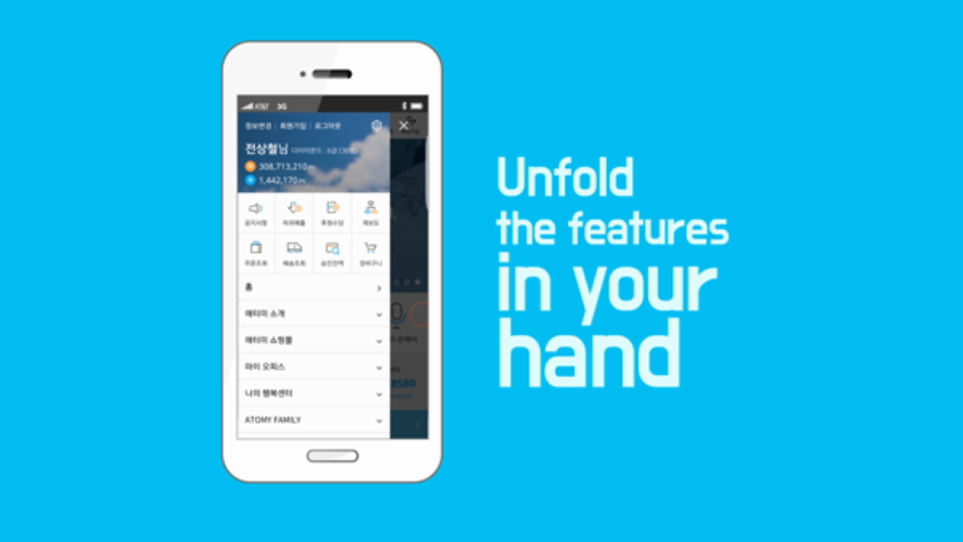 Intro - Atomy Mobile App