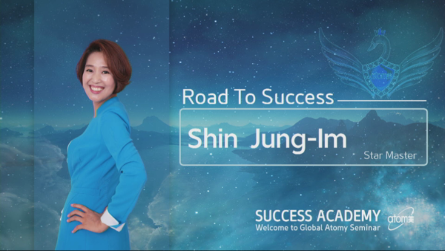 เส้นทางสู่ความสำเร็จ - ชินจองอิม