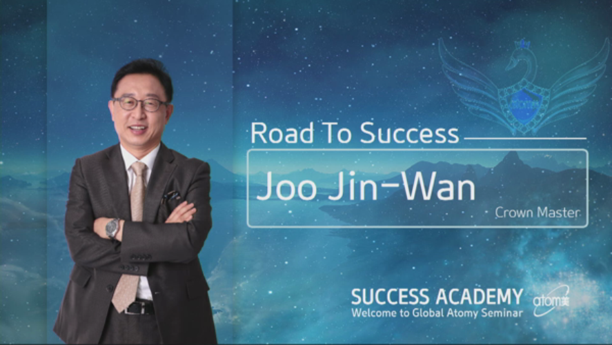 เส้นทางสู่ความสำเร็จ - จูจินวาน