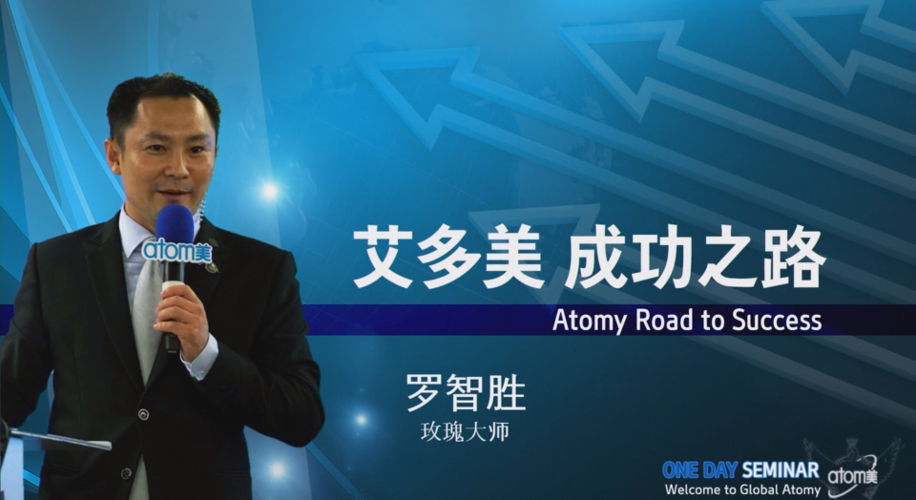 Road to Success by Jackson Loh SRM [CHN]