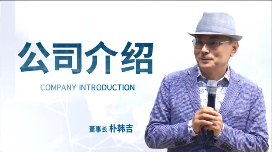 Company Introduction (8) CHN Sub