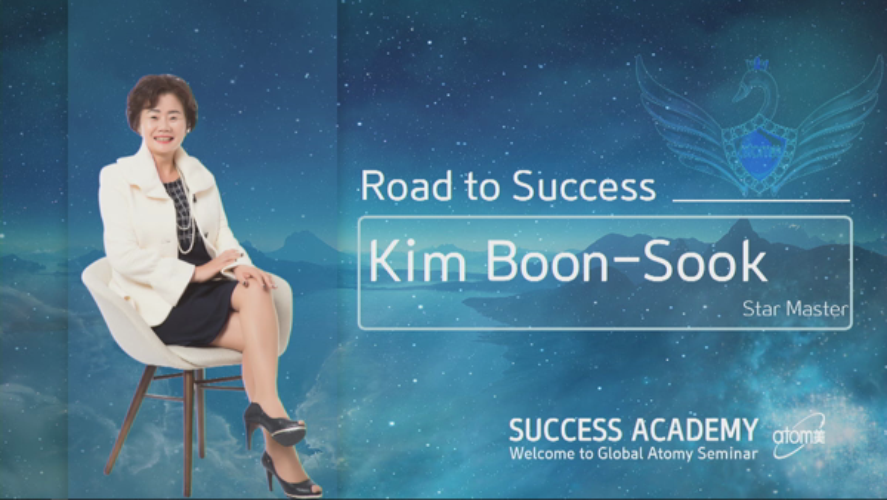 เส้นทางสู่ความสำเร็จ - คิมบุนซุก