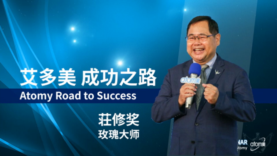 Road to Success by Chuang Hsiu-Chiang SRM (TW) [CHN]