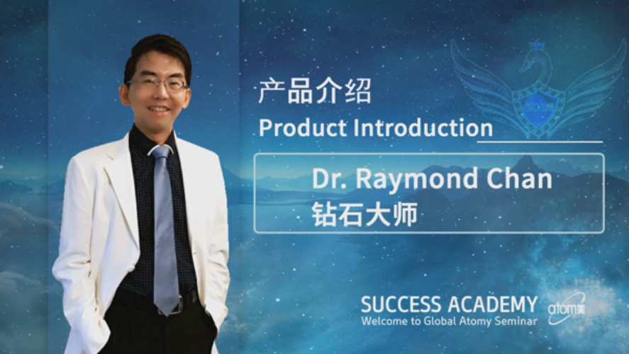 Product Introduction by Dr. Raymond Chan DM (CA) [CHN]