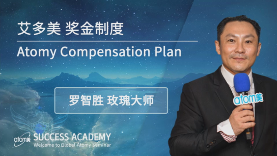 Compensation Plan by Jackson Loh SRM [CHN]