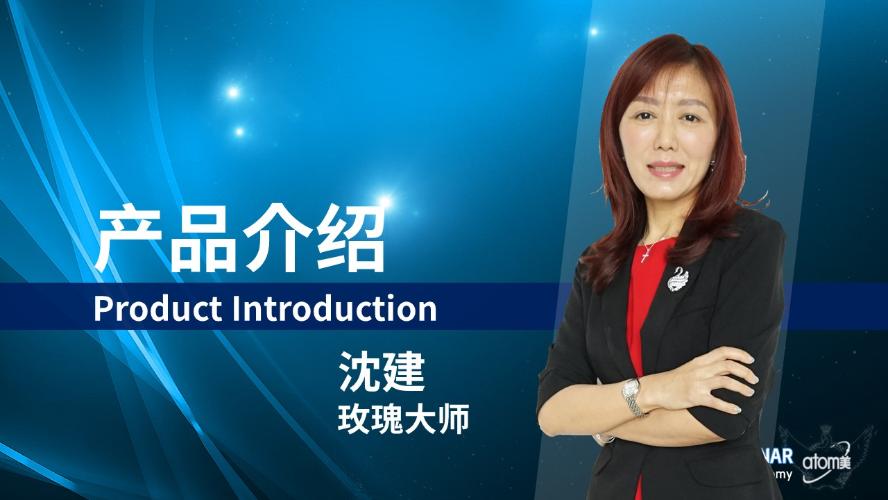 Product Introduction by Diana Shen SRM [CHN]