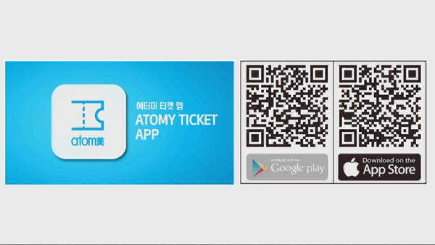 สาธิตการใช้แอพลิเคชั่น Atomy ticket