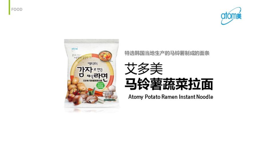 [Product PPT] Atomy Potato Ramen Instant Noodle (CHN)