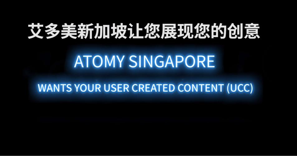 Atomy Singapore UCC Competition 2018