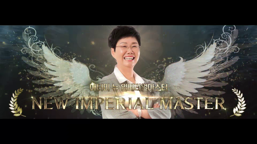 Imperial Mastership Promotion Ceremony Kim Yun Sook