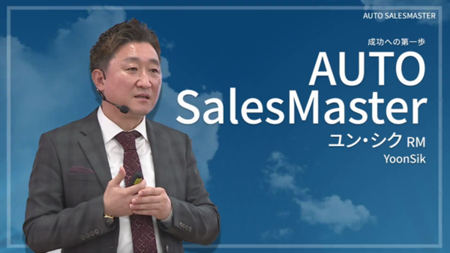 Auto Sales Master-ユン･シクRM(字幕)