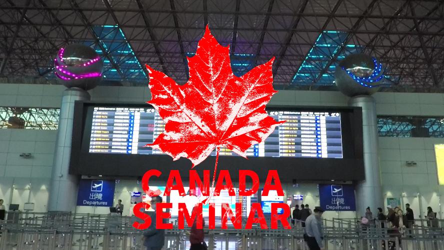 20190304-加拿大中文研討會