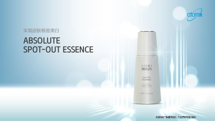 [Product PPT] Absolute Spot-Out Essence (CHN)