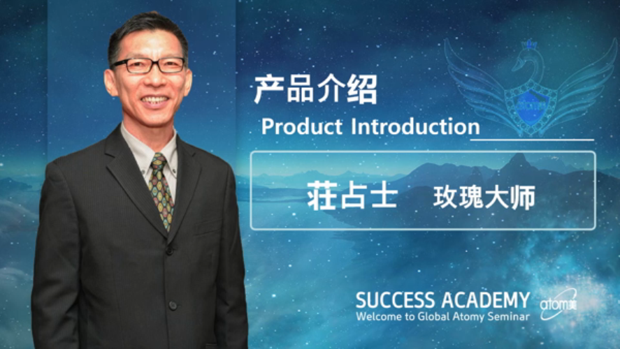 Product Introduction by James Chung SRM [CHN]