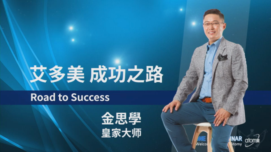 Road to Success by Kim Sa Hak RM (KR) [CHN]