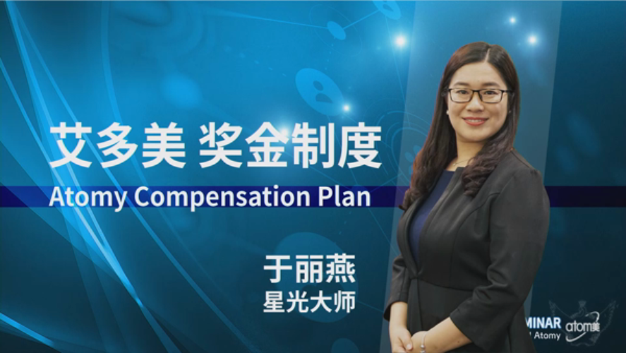 Compensation Plan by Yu Liyan STM [CHN]