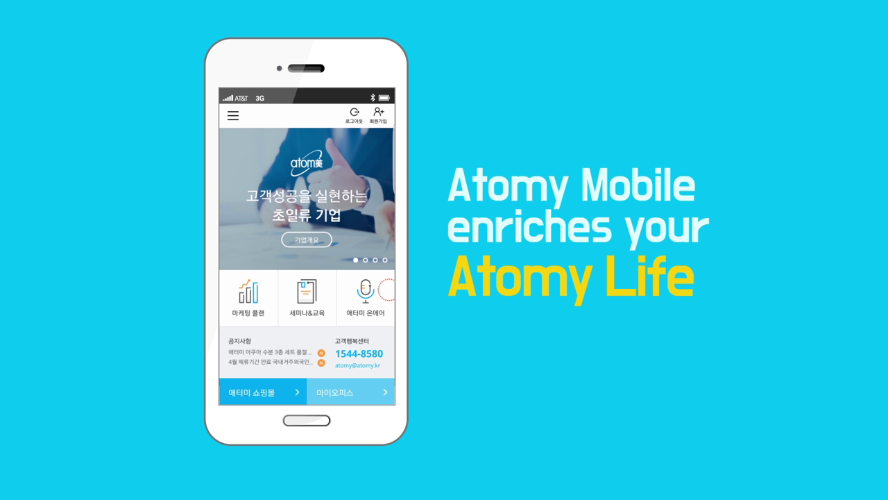 Aplikasi Atomy Mobile