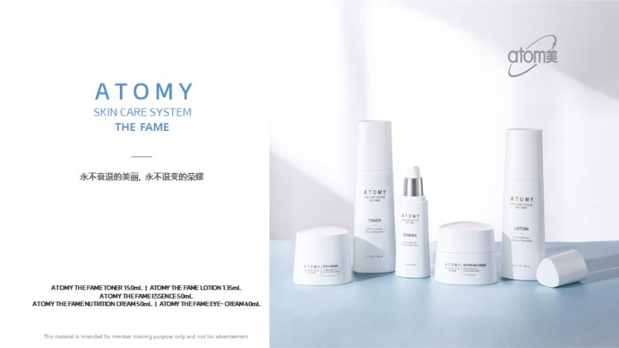 [Product PPT] Atomy Skincare System The Fame (CHN)