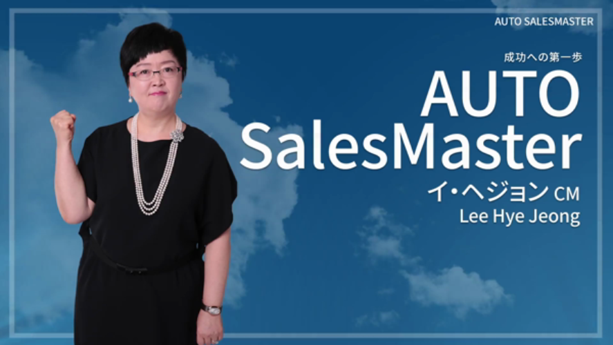 Auto Sales Master-イ･へジョンCM(字幕)