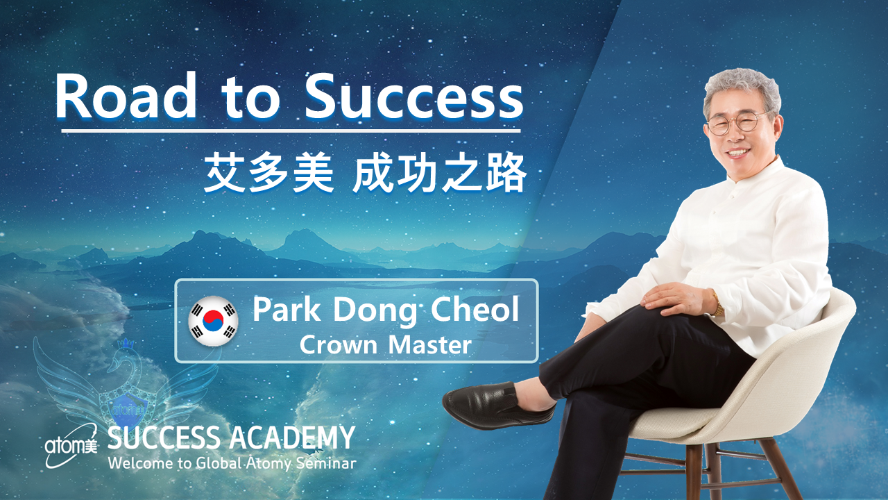 Road to Success by CM Park Dong Cheol
