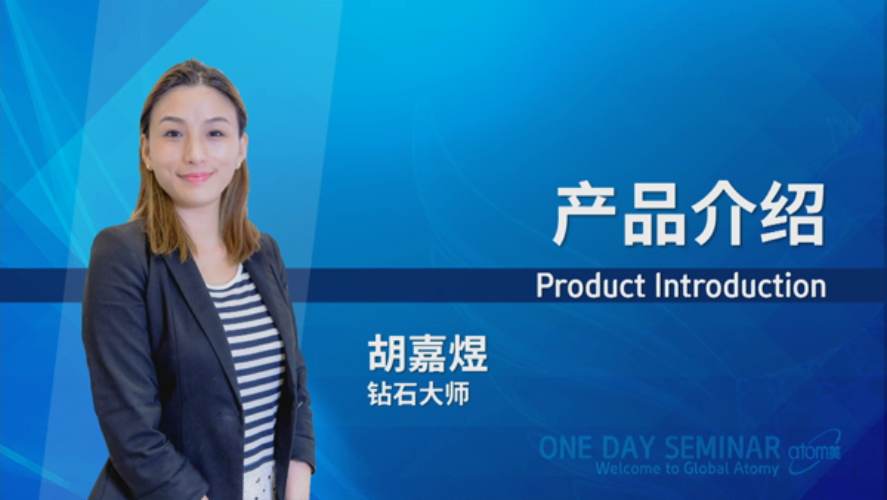 Product Introduction by Hu Jia Yu DM