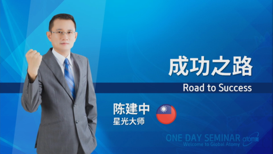 Road to Success by Chen Chien Chung STM (TWN)