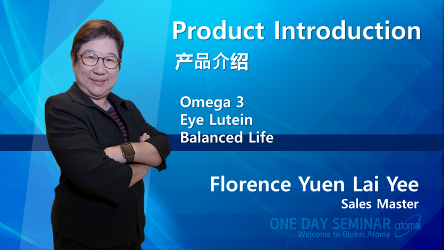 Product Introduction by Florence Yuen SM [ENG]
