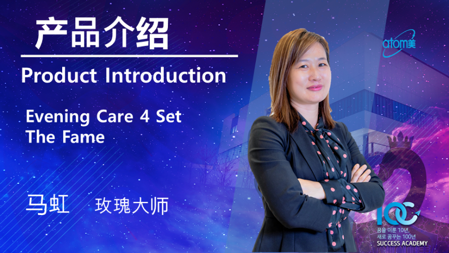 Product Introduction by SRM Ma Hong