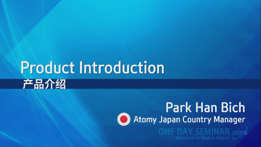 Product Introduction by Park Han Bich Atomy Japan Country Manager