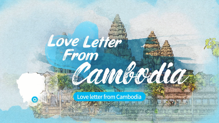 Love Letter from Cambodia (CHN)