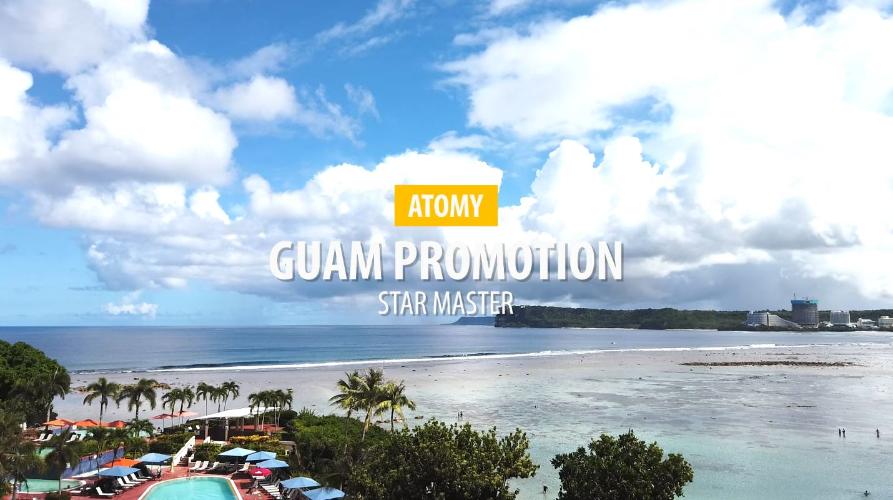 2019 하반기 스타마스터 승급 77차 78차 괌 프로모션
