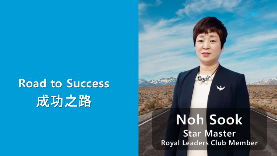 Road to Success by STM Noh Sook