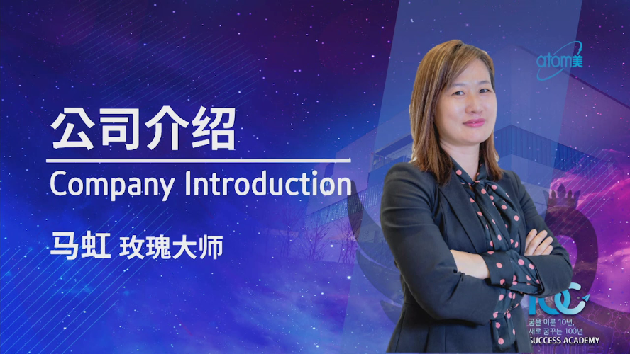 Company Introduction by SRM Ma Hong