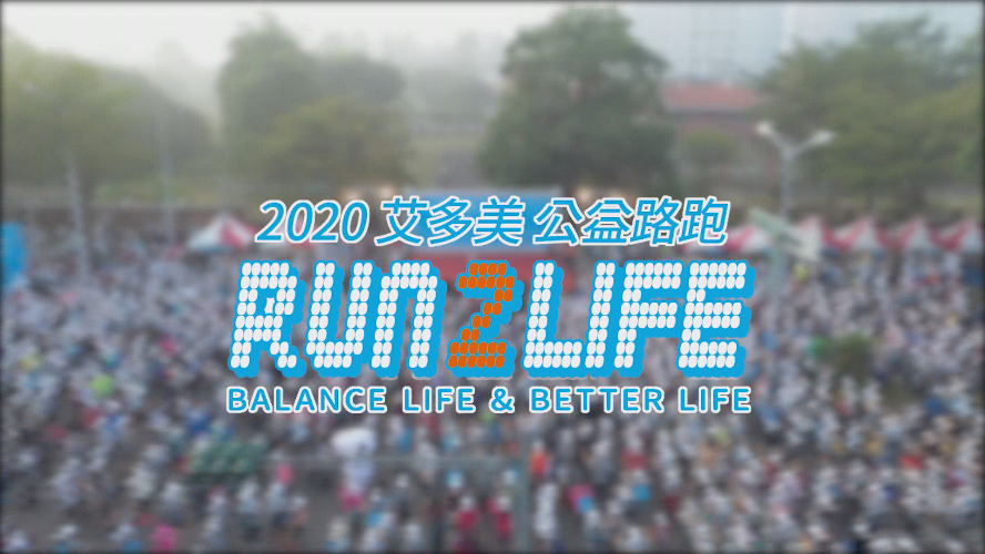 2020 Run2Life
